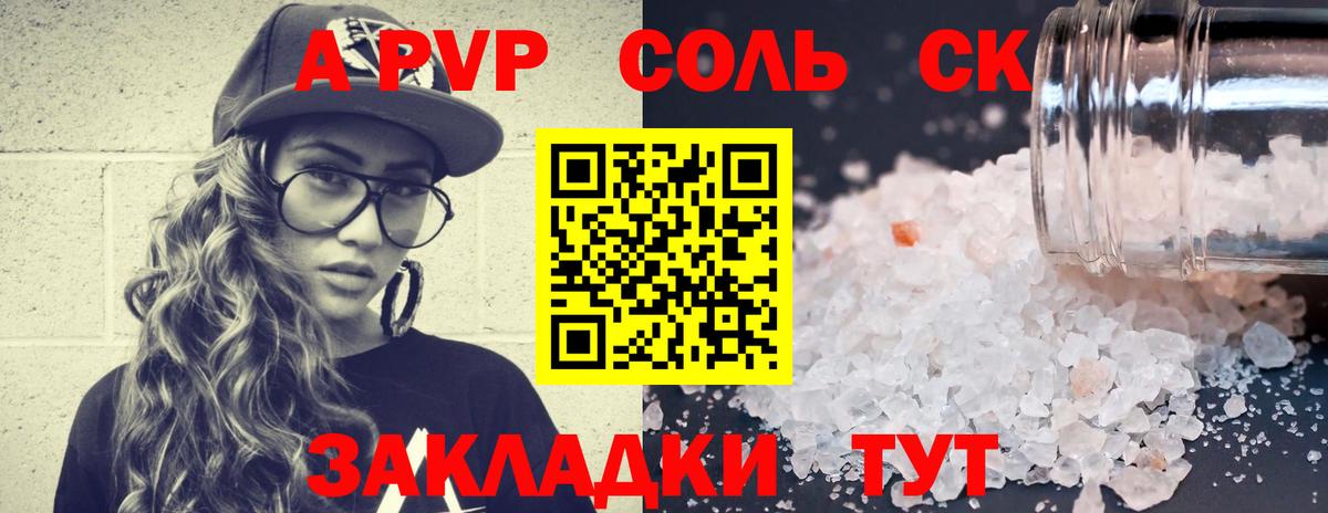Альфа ПВП мука Жуковский