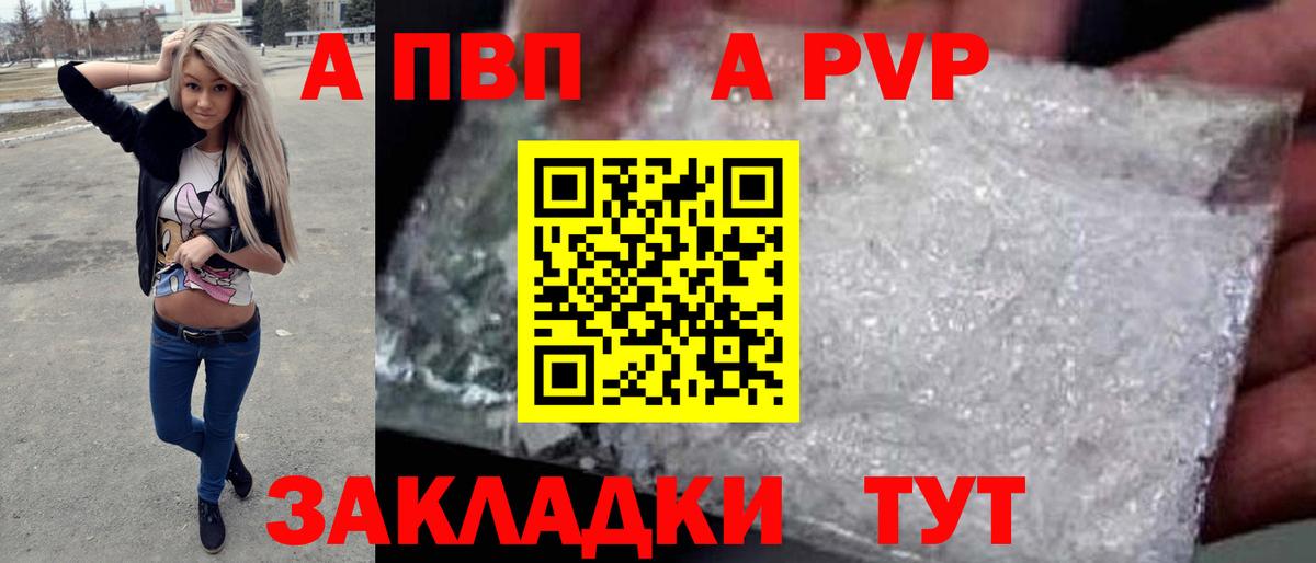 Alpha-PVP кристаллы  Вход с VPN  Alfa_PVP крисы CK  Жуковский  A PVP СК 