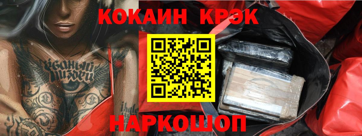 Cocaine Эквадор Жуковский