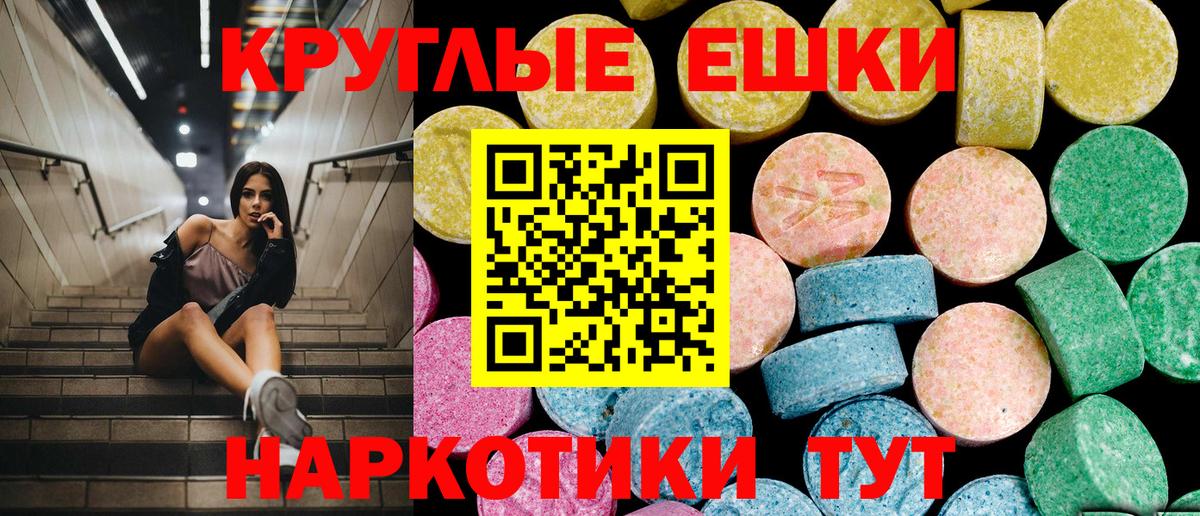 ЭКСТАЗИ XTC  Вход с VPN  Жуковский 