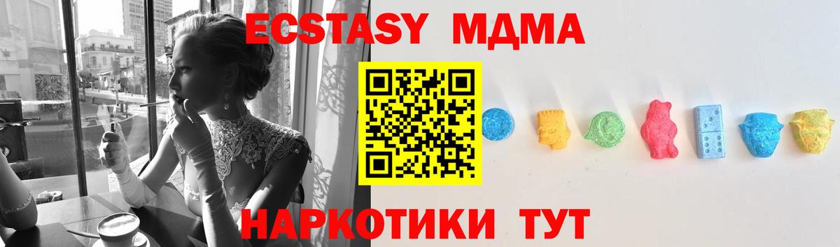 Ecstasy DUBAI Жуковский