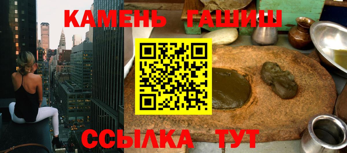 ГАШ hashish  Вход с VPN  ГАШ гарик  Жуковский 