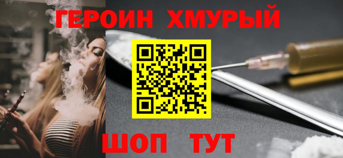 Героин герыч Жуковский