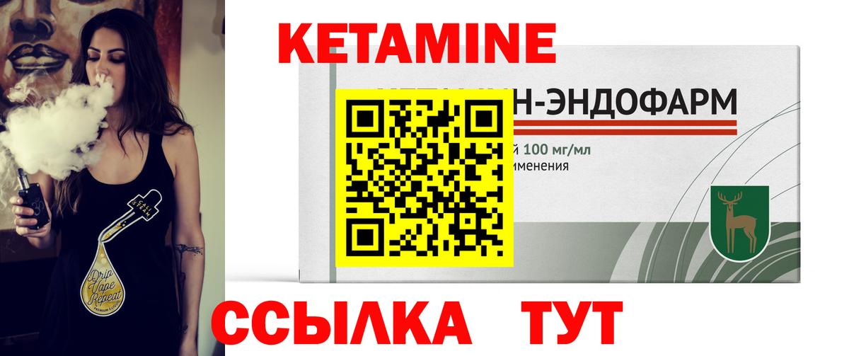 КЕТАМИН ketamine  КЕТАМИН ketamine  Вход с VPN  Жуковский 