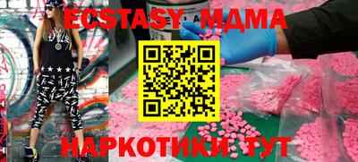 МДМА Кунгур