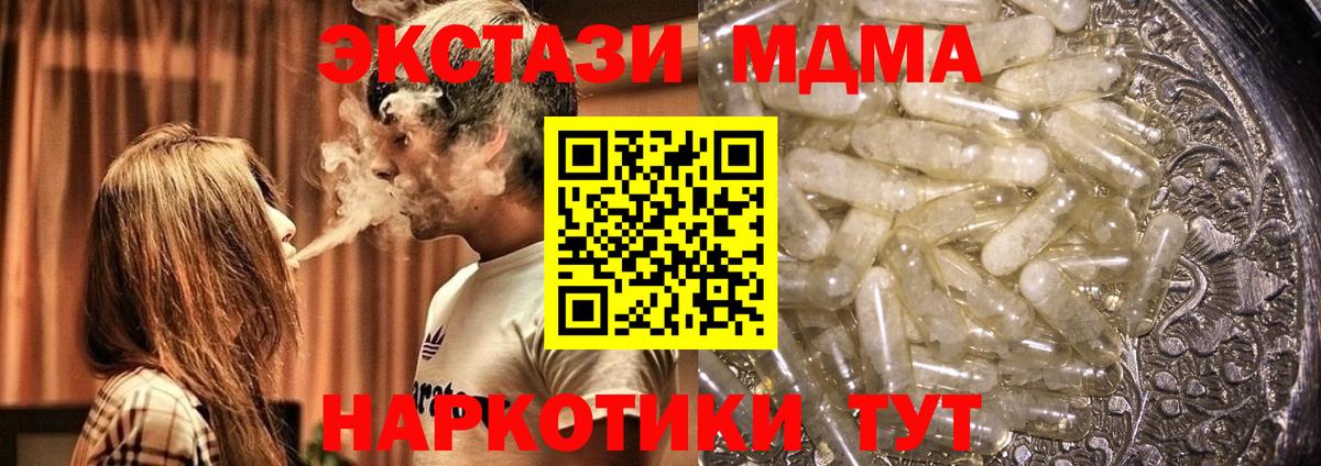 Жуковский  MDMA VHQ  Вход с VPN  MDMA crystal 
