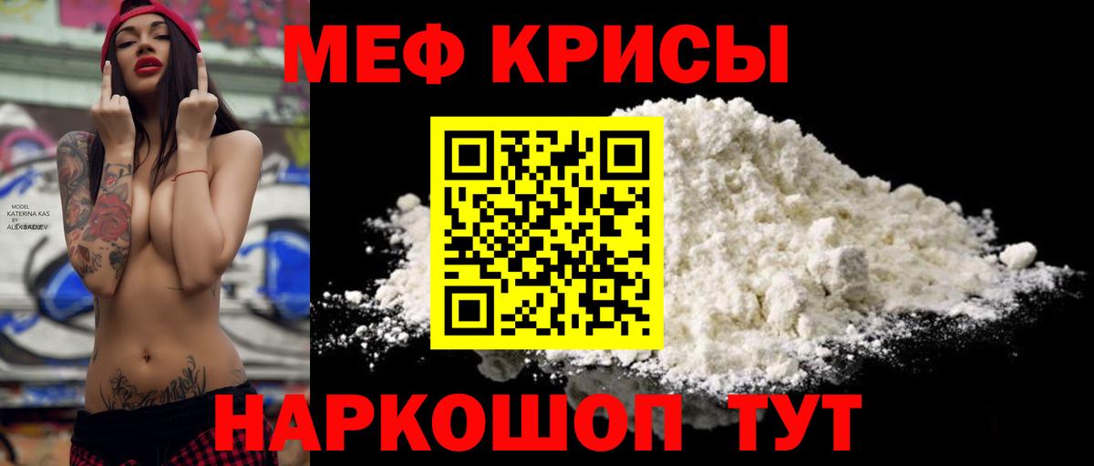 Меф  Вход с VPN  Жуковский  МЕФ кристаллы 