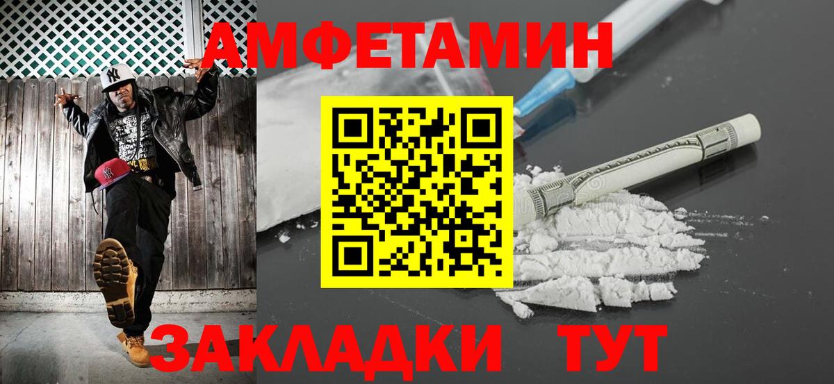 Первитин кристалл Жуковский
