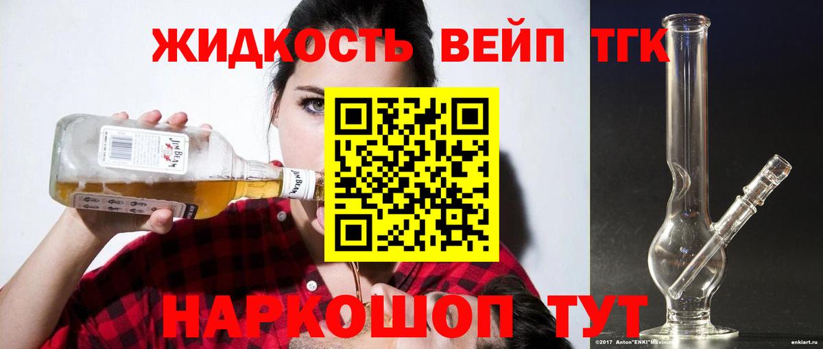 где продают наркотики  Вход с VPN  Жуковский  ТГК Wax 